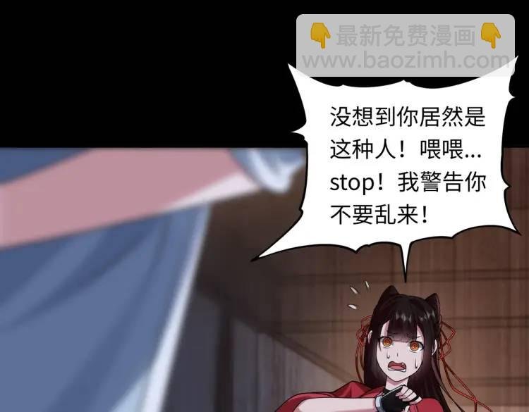 第5话 脱衣画符