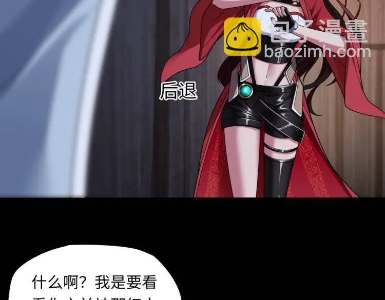 第5话 脱衣画符