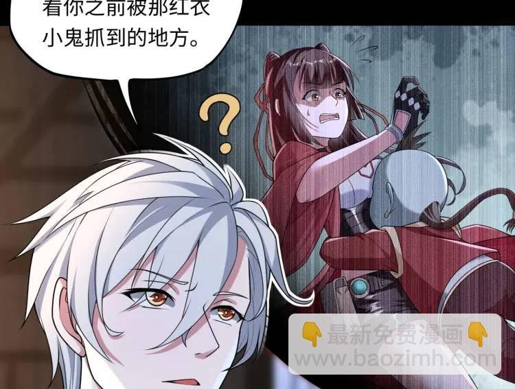 第5话 脱衣画符