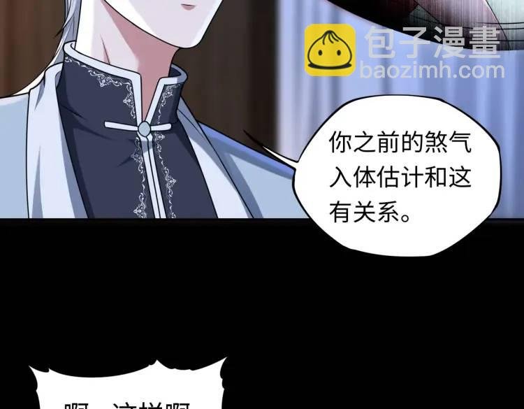第5话 脱衣画符