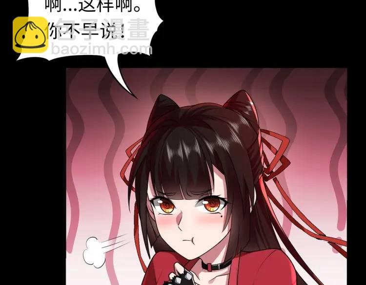 第5话 脱衣画符