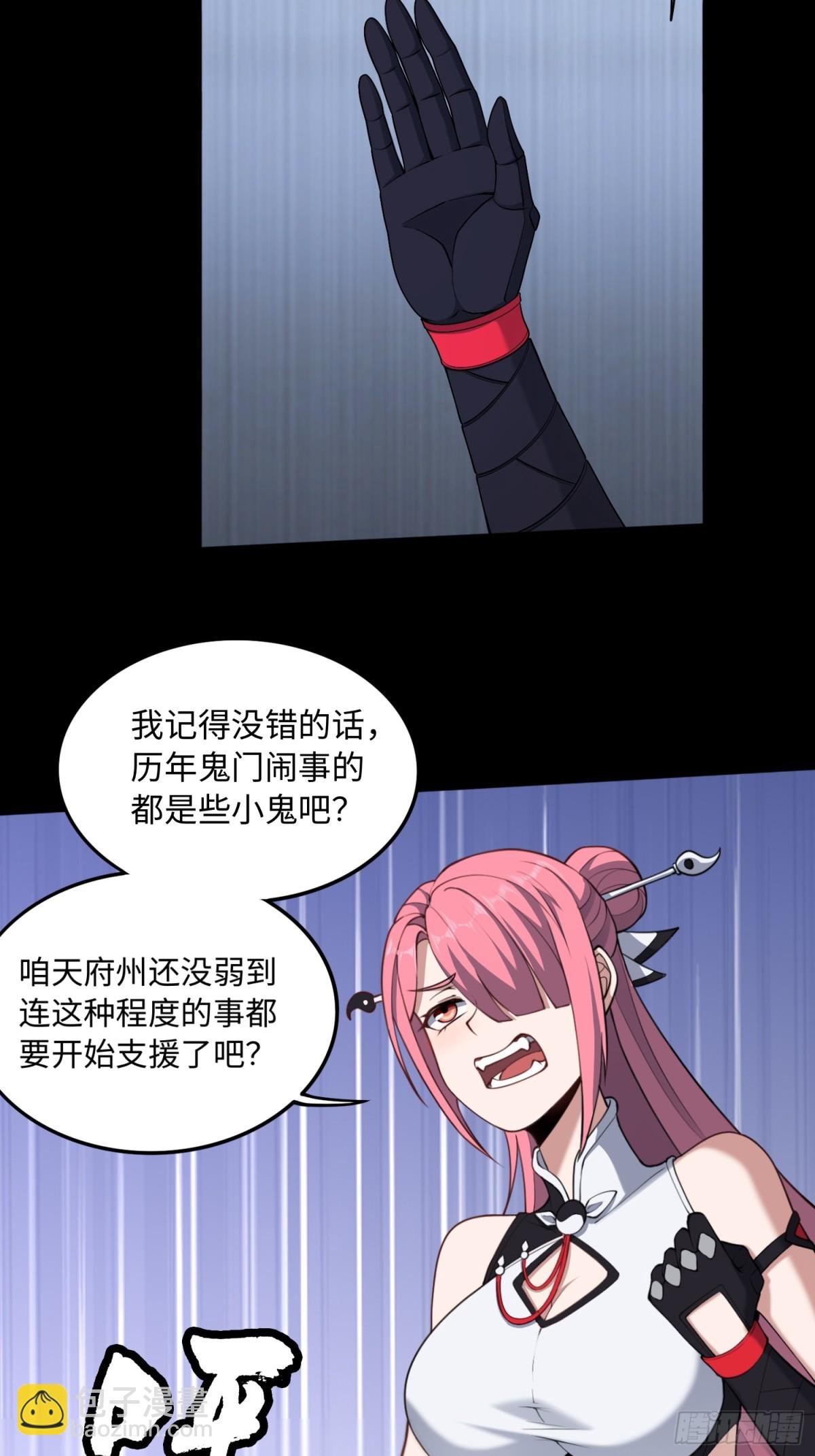 第50话 异变！