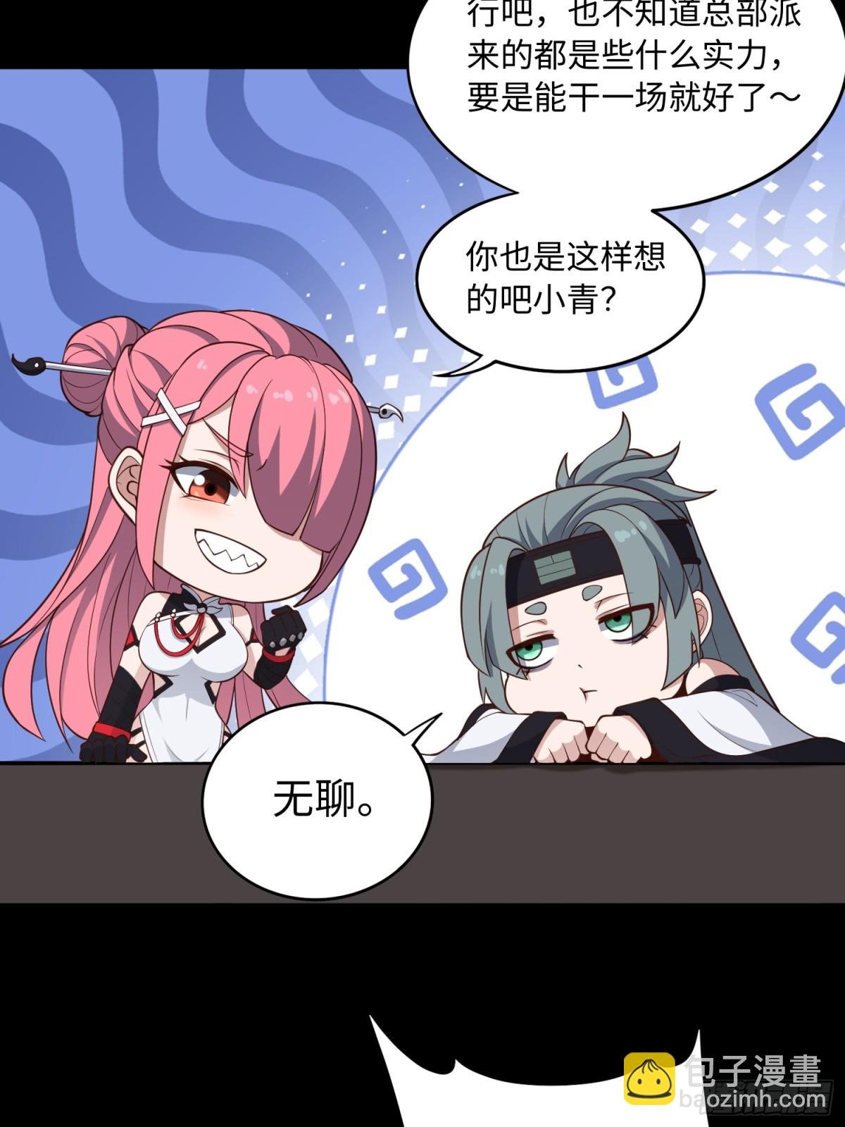 第50话 异变！