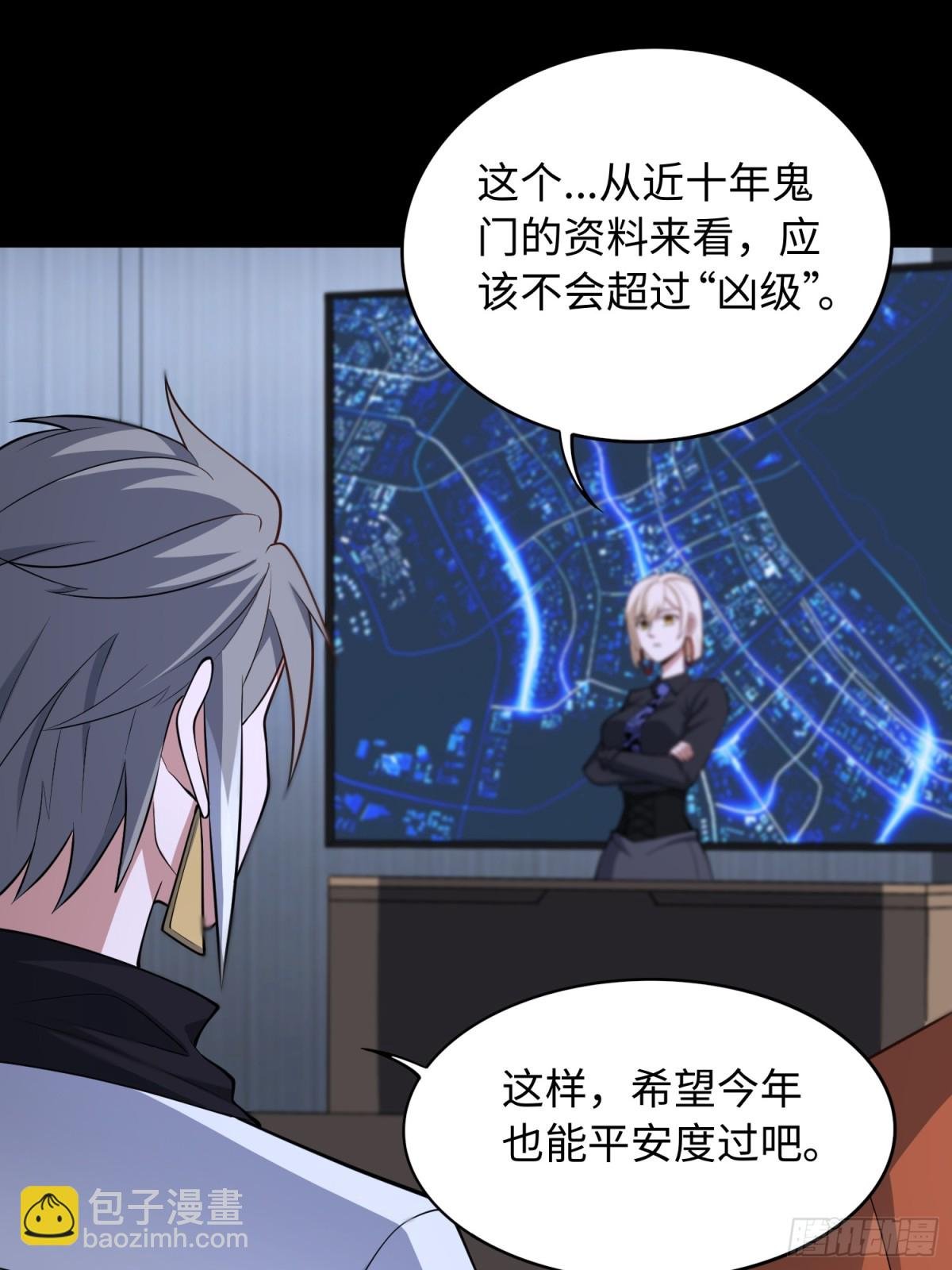 第50话 异变！