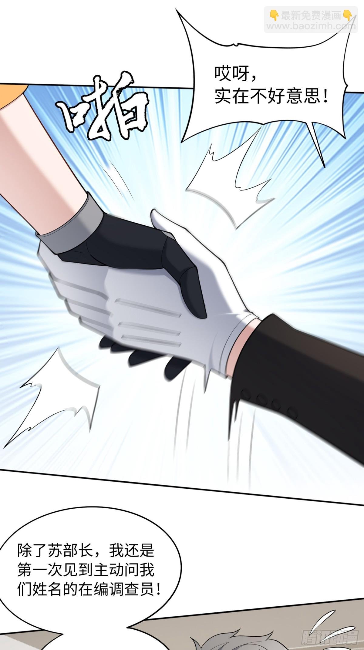 第50话 异变！