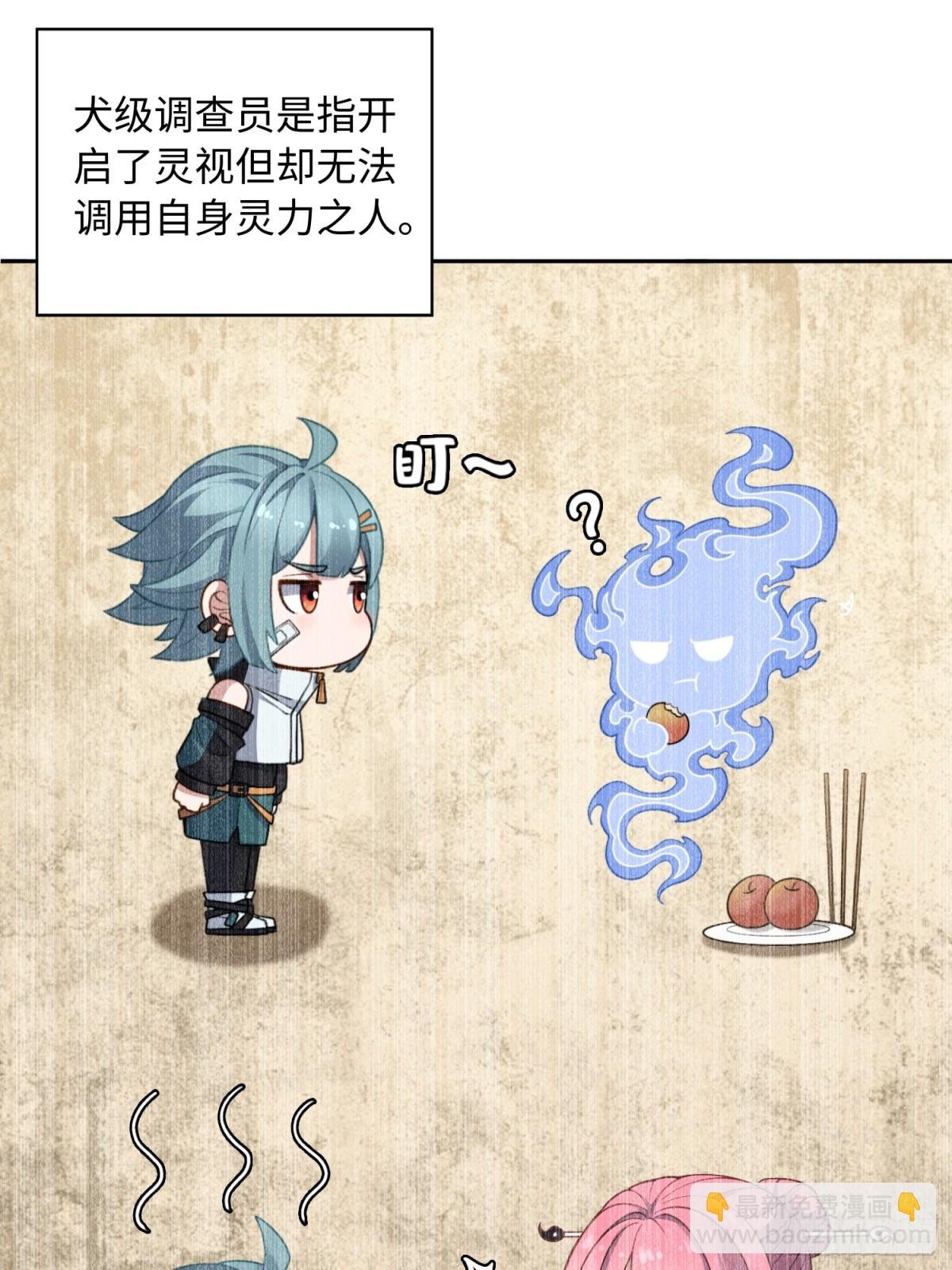 第50话 异变！
