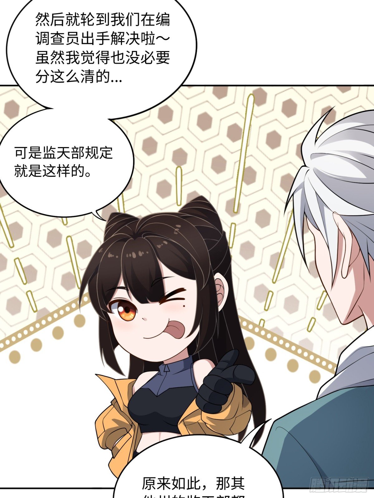 第50话 异变！