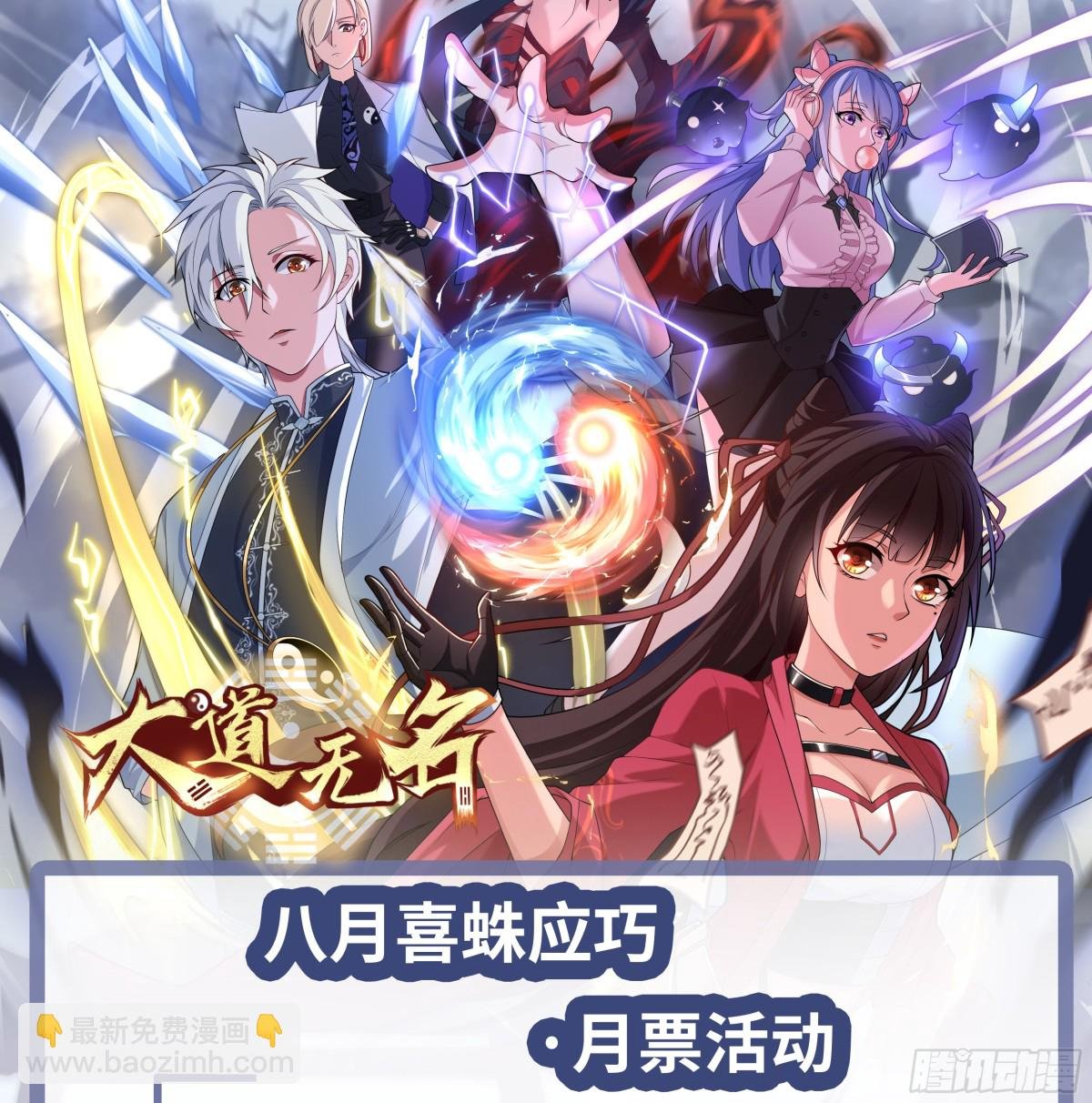 第50话 异变！