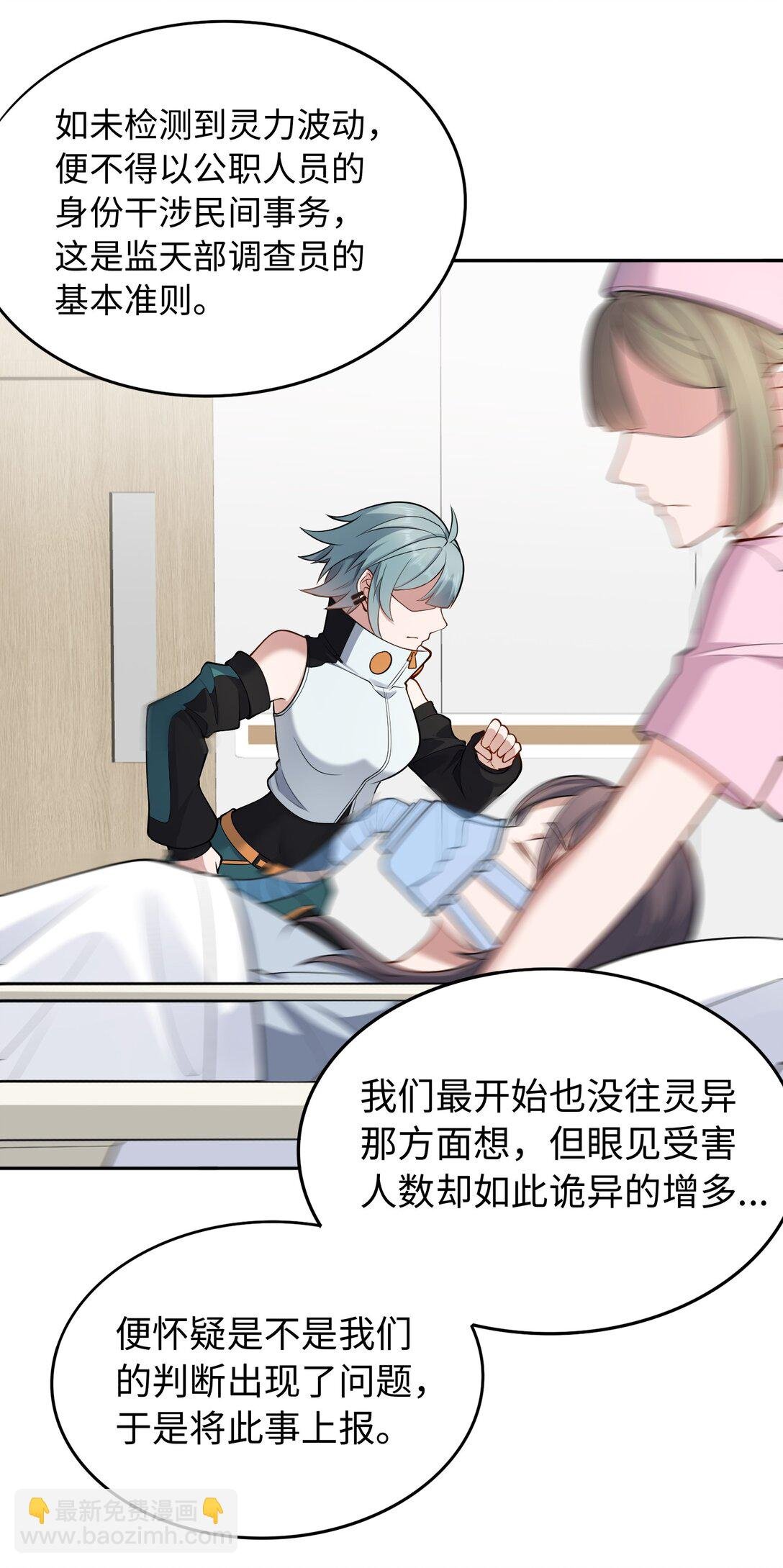 第52话 调查无果