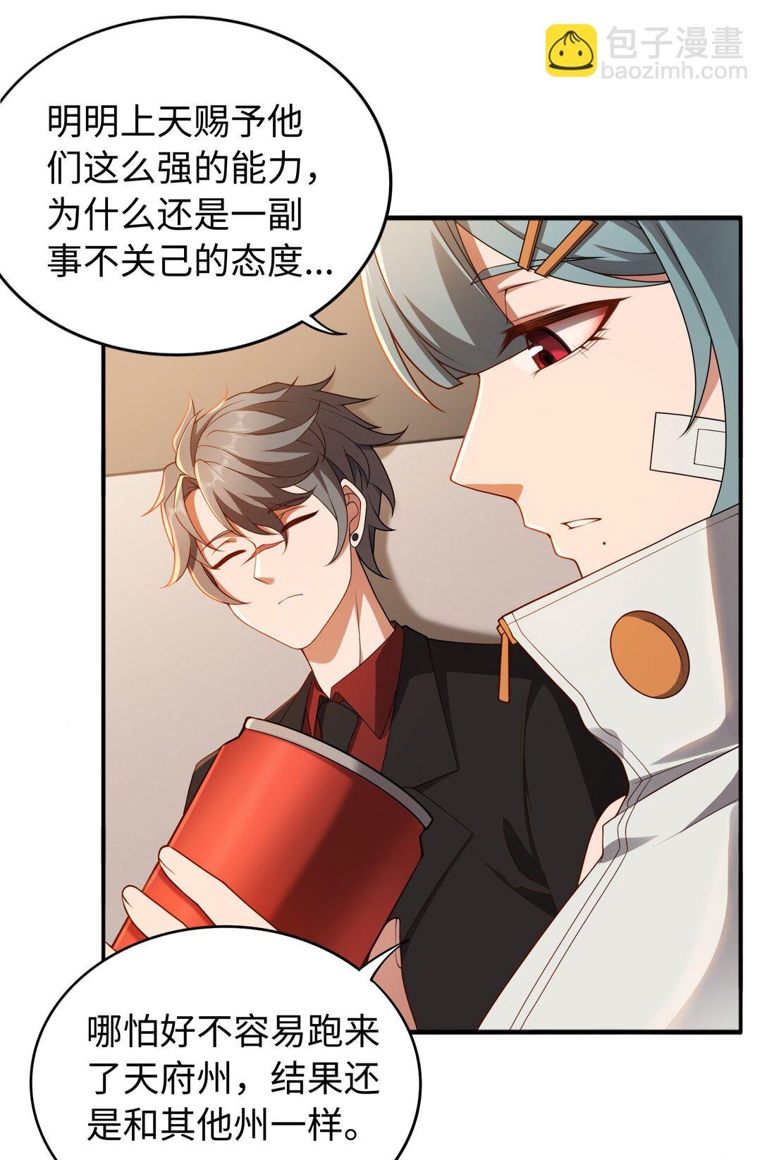 第52话 调查无果