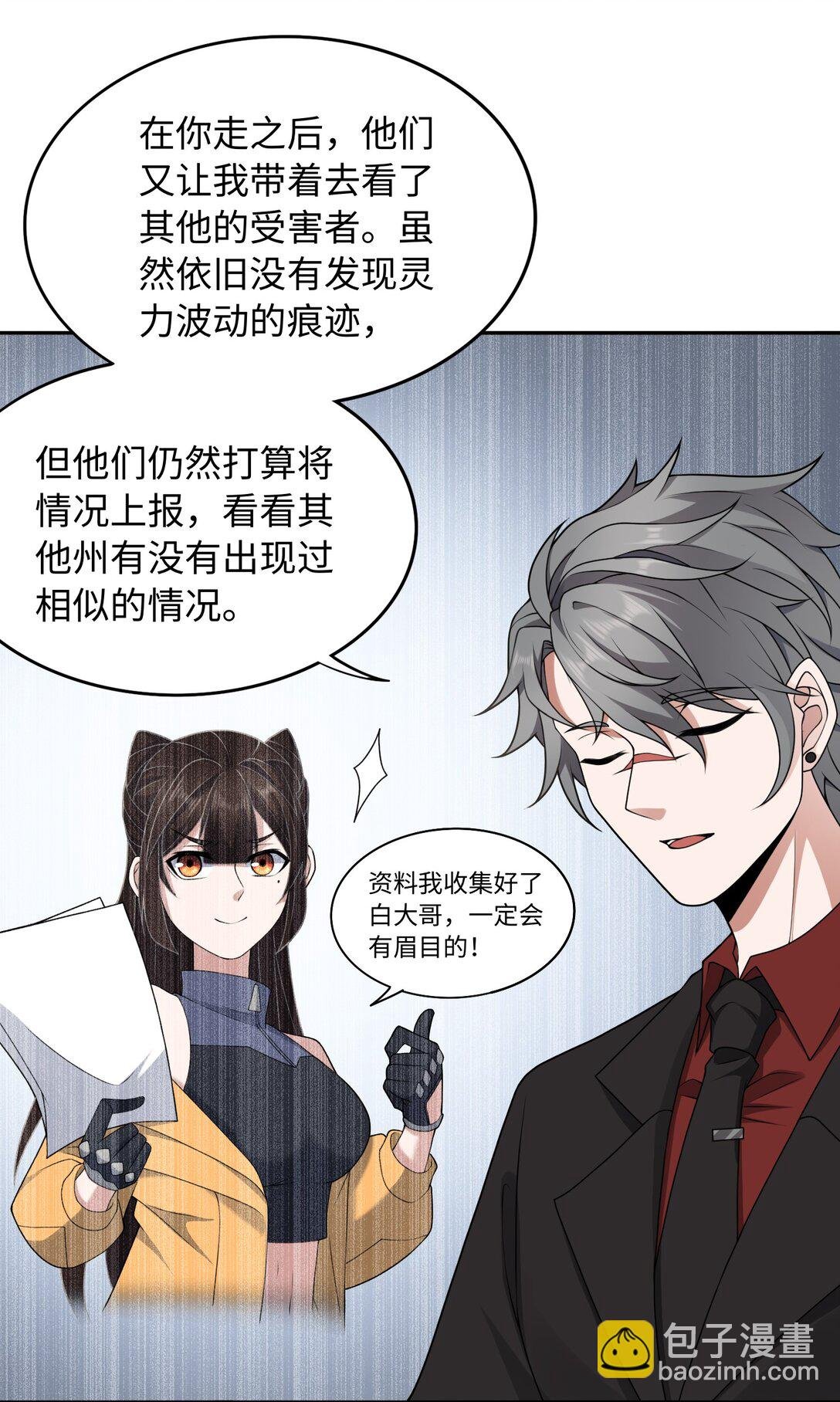 第52话 调查无果