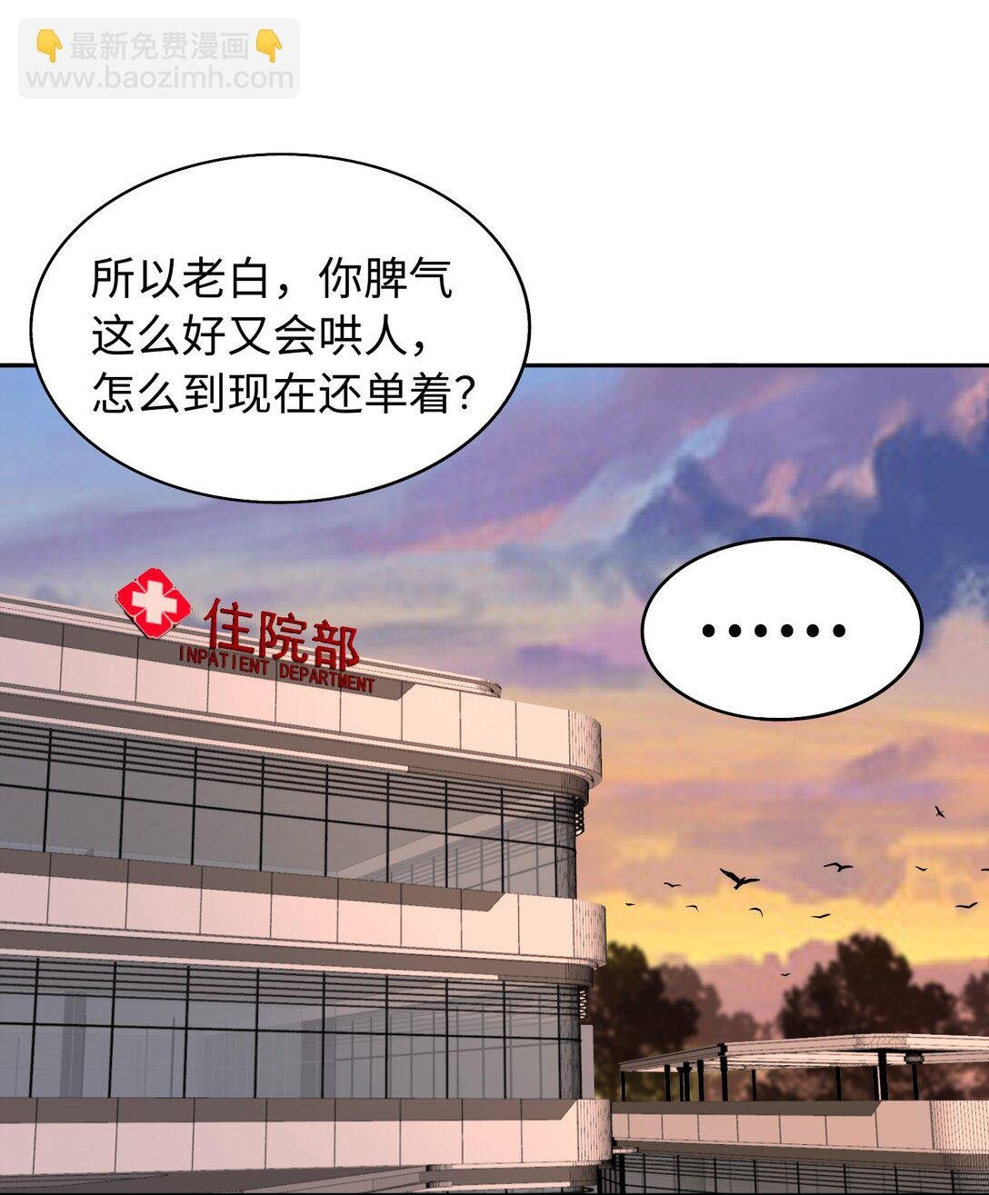 第52话 调查无果