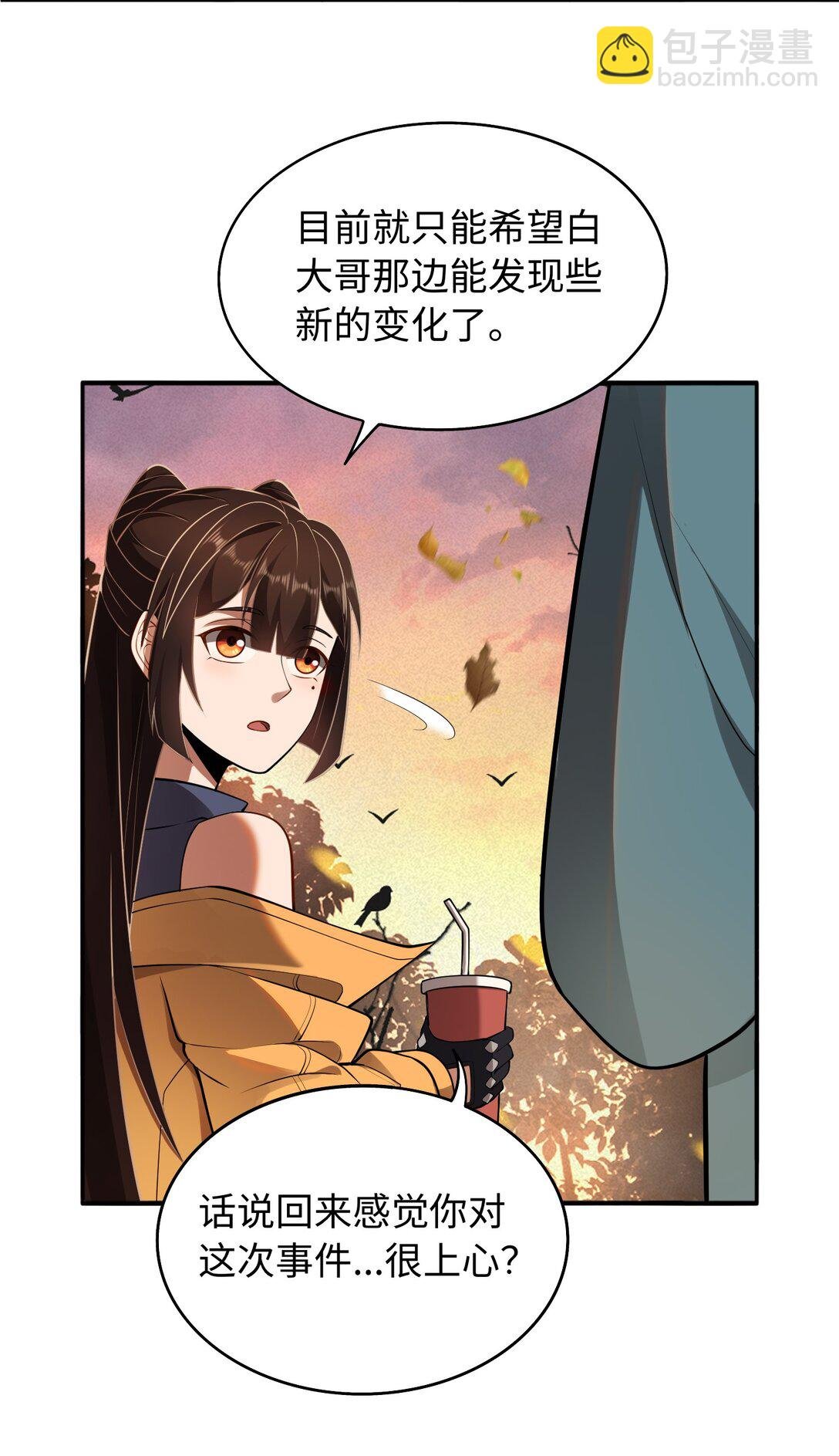 第52话 调查无果