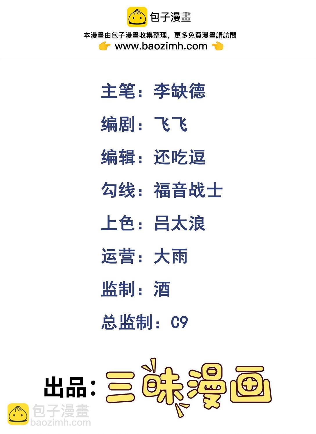 第53话 会面