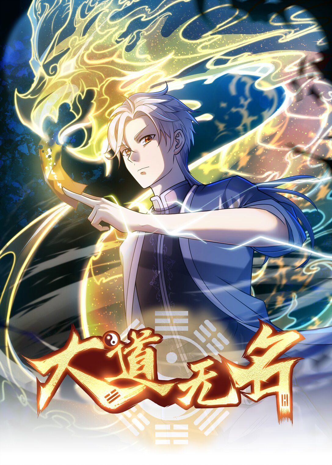 第54话 如此交流