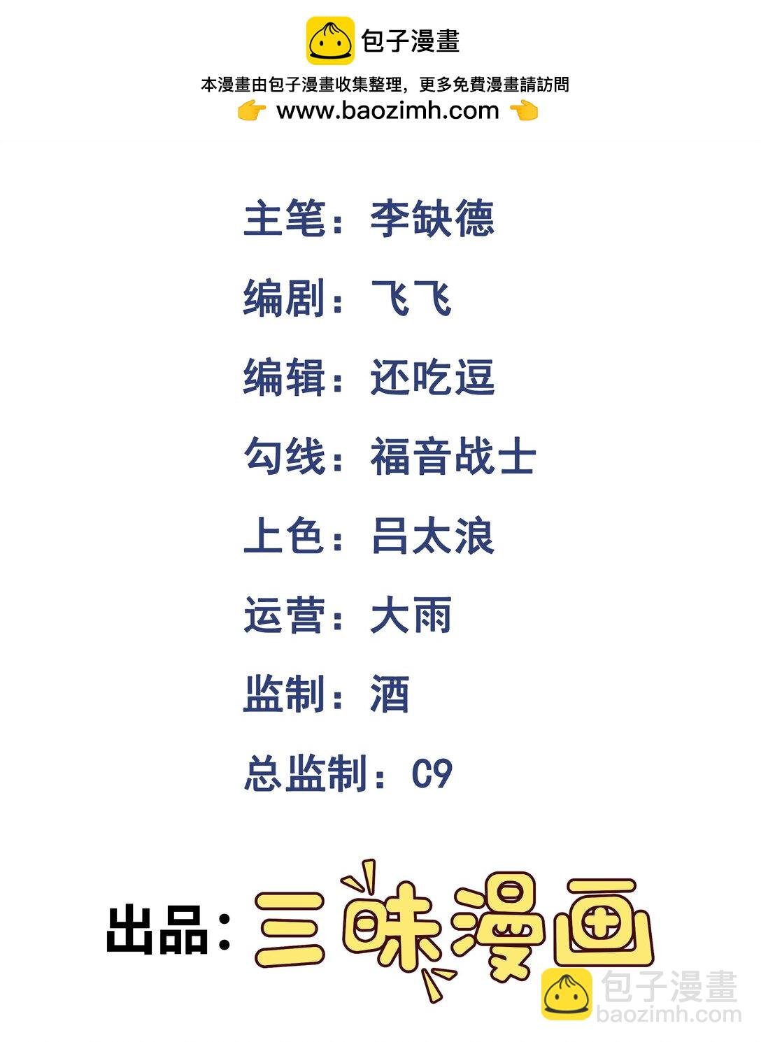 第54话 如此交流