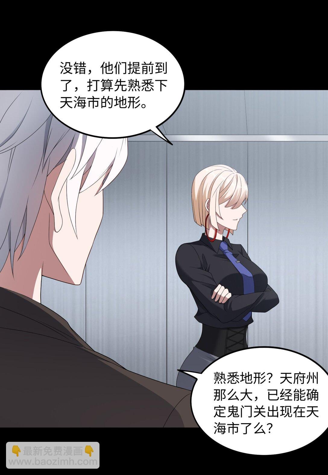 第54话 如此交流