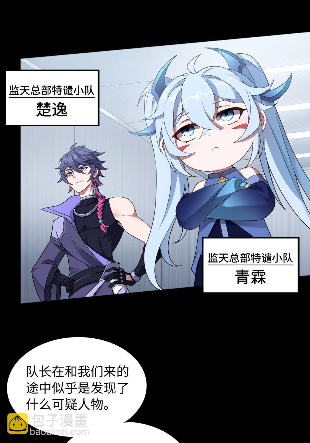 第54话 如此交流