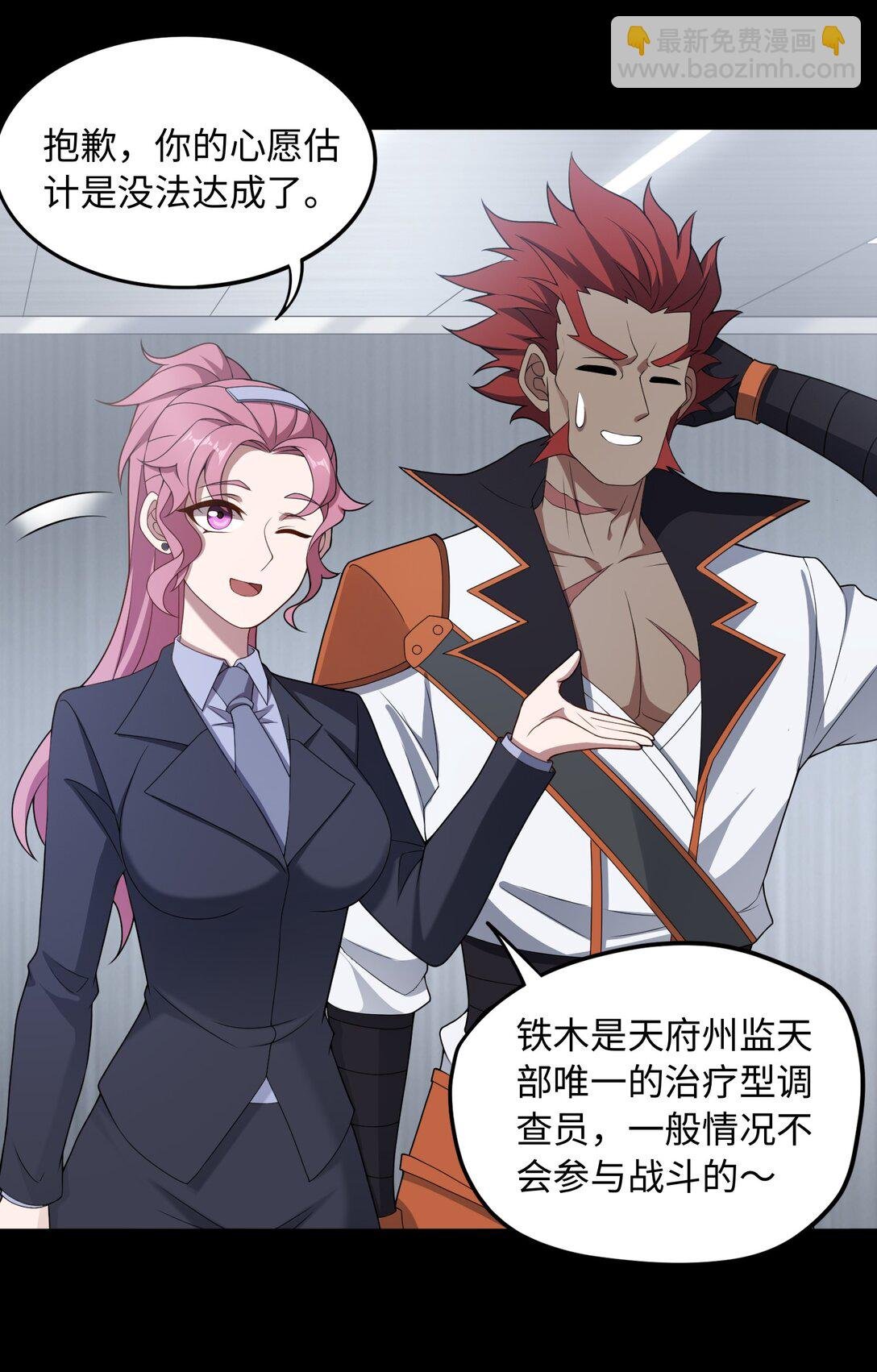 第54话 如此交流