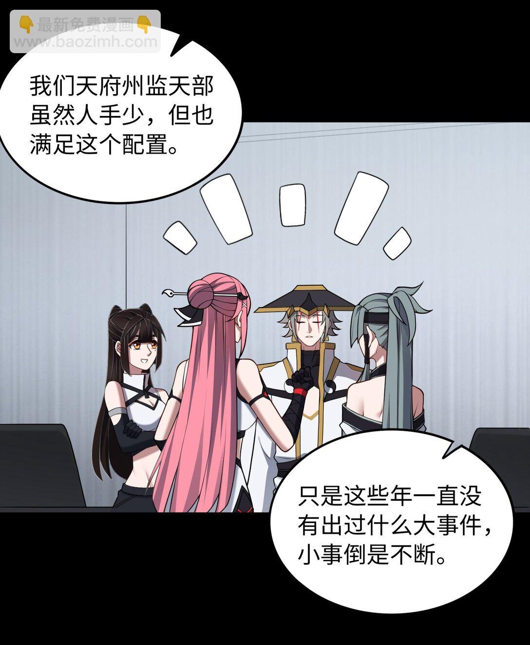 第54话 如此交流