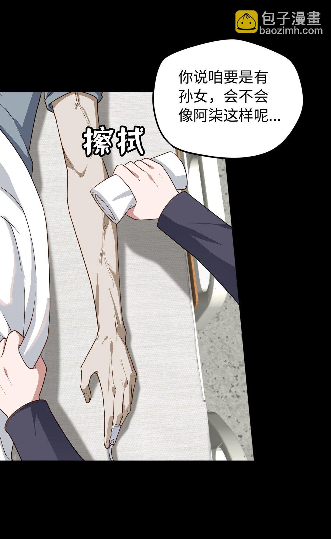第54话 如此交流