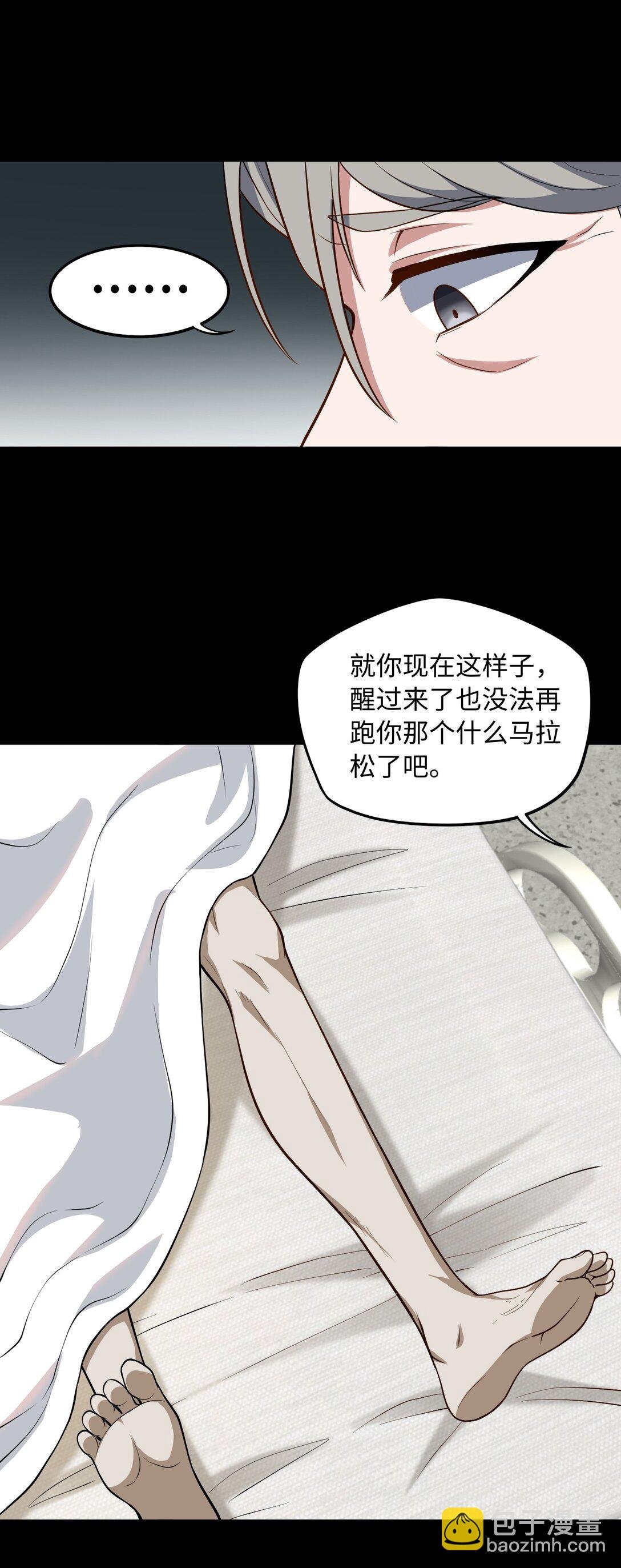 第54话 如此交流