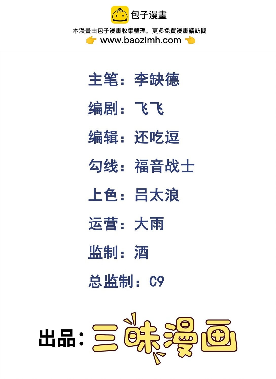 第55话 团队赛开始！