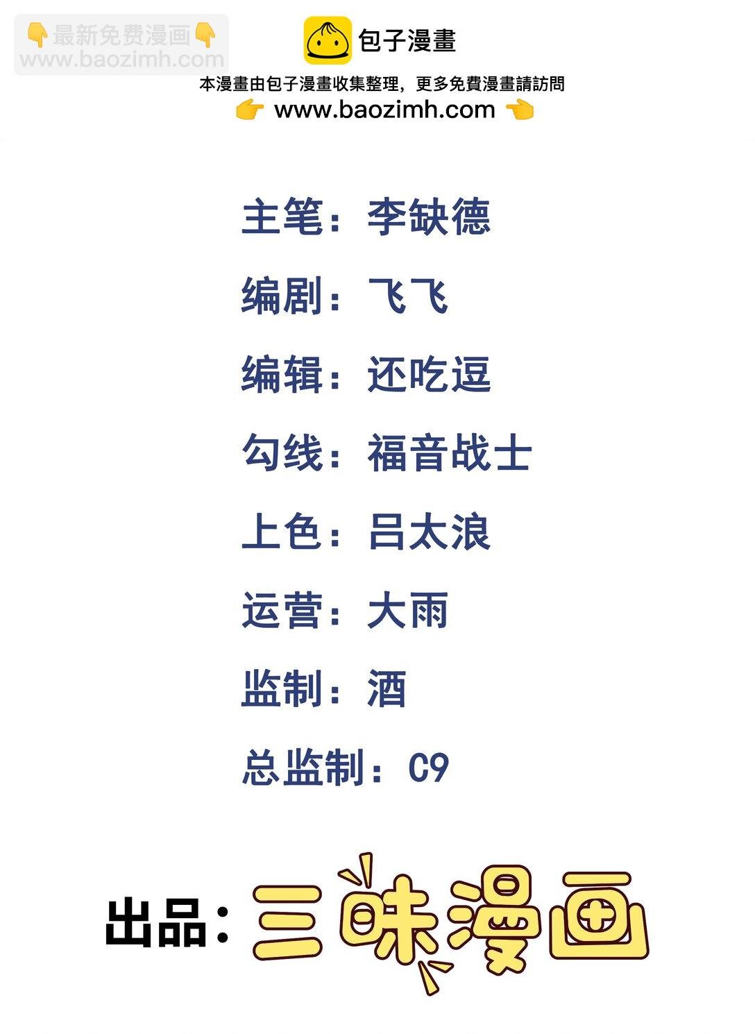 第56话 激斗