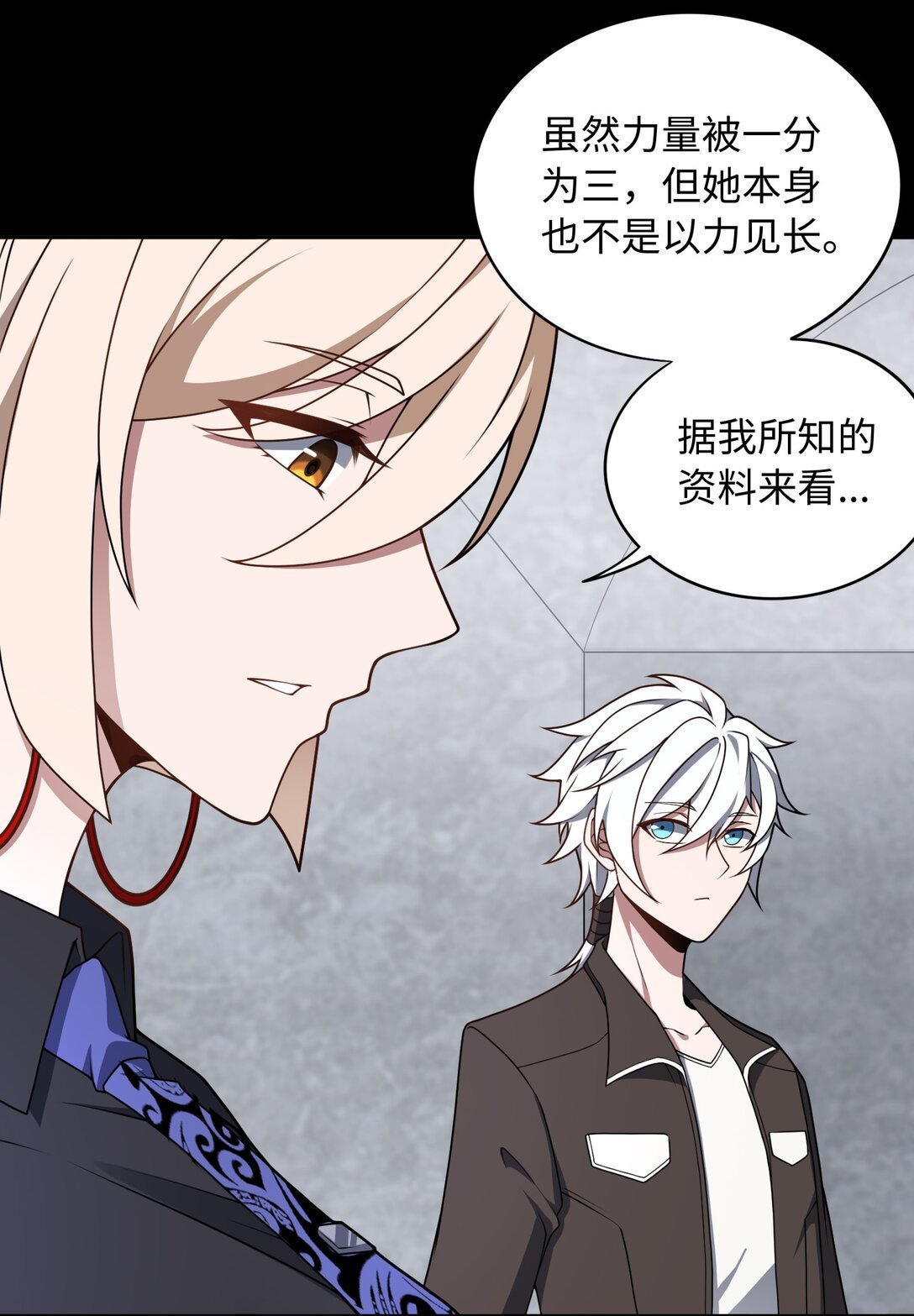 第57话 激斗中