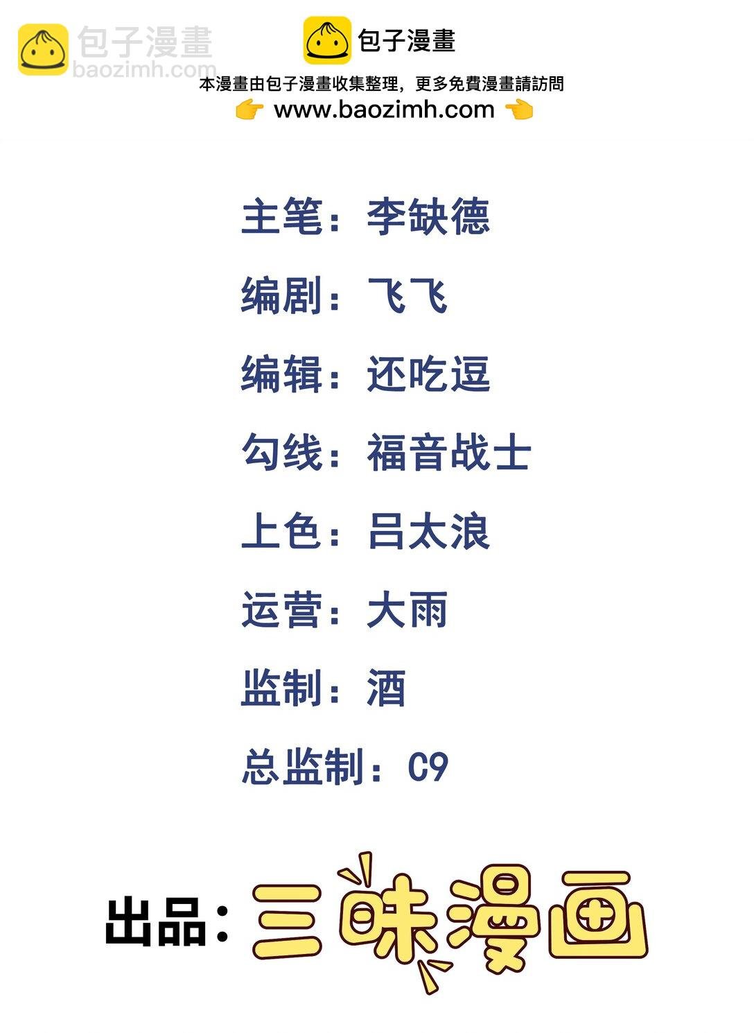 第58话 激斗下