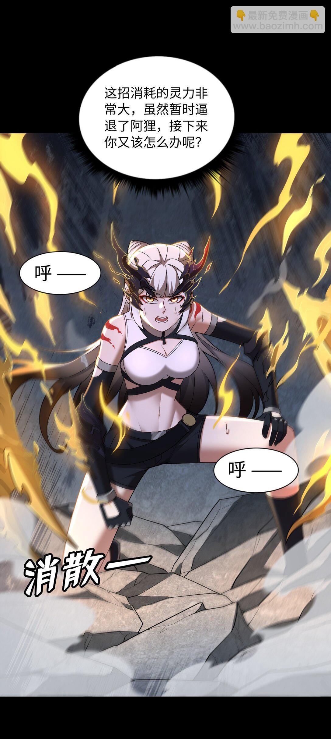 第58话 激斗下