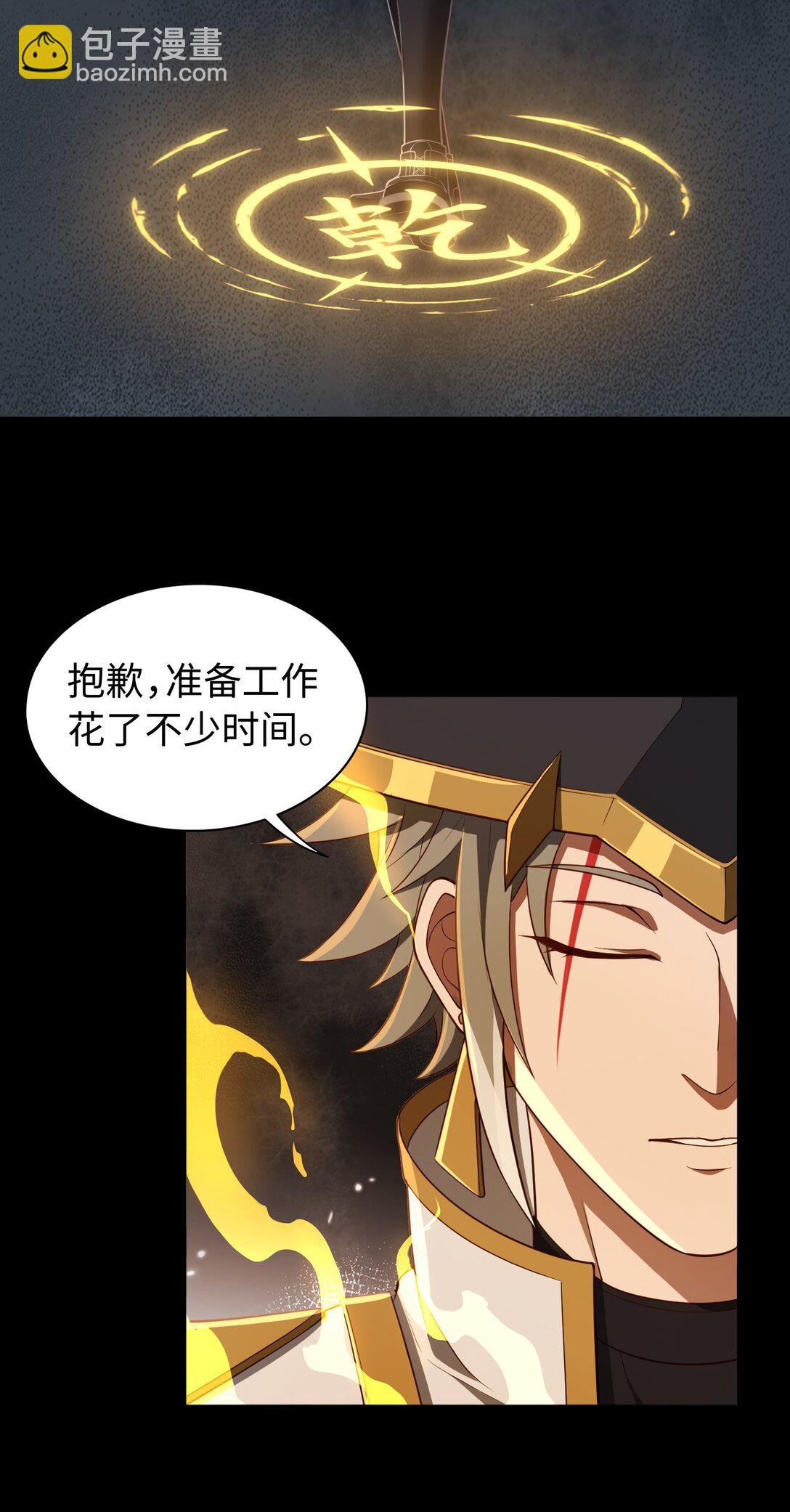第58话 激斗下