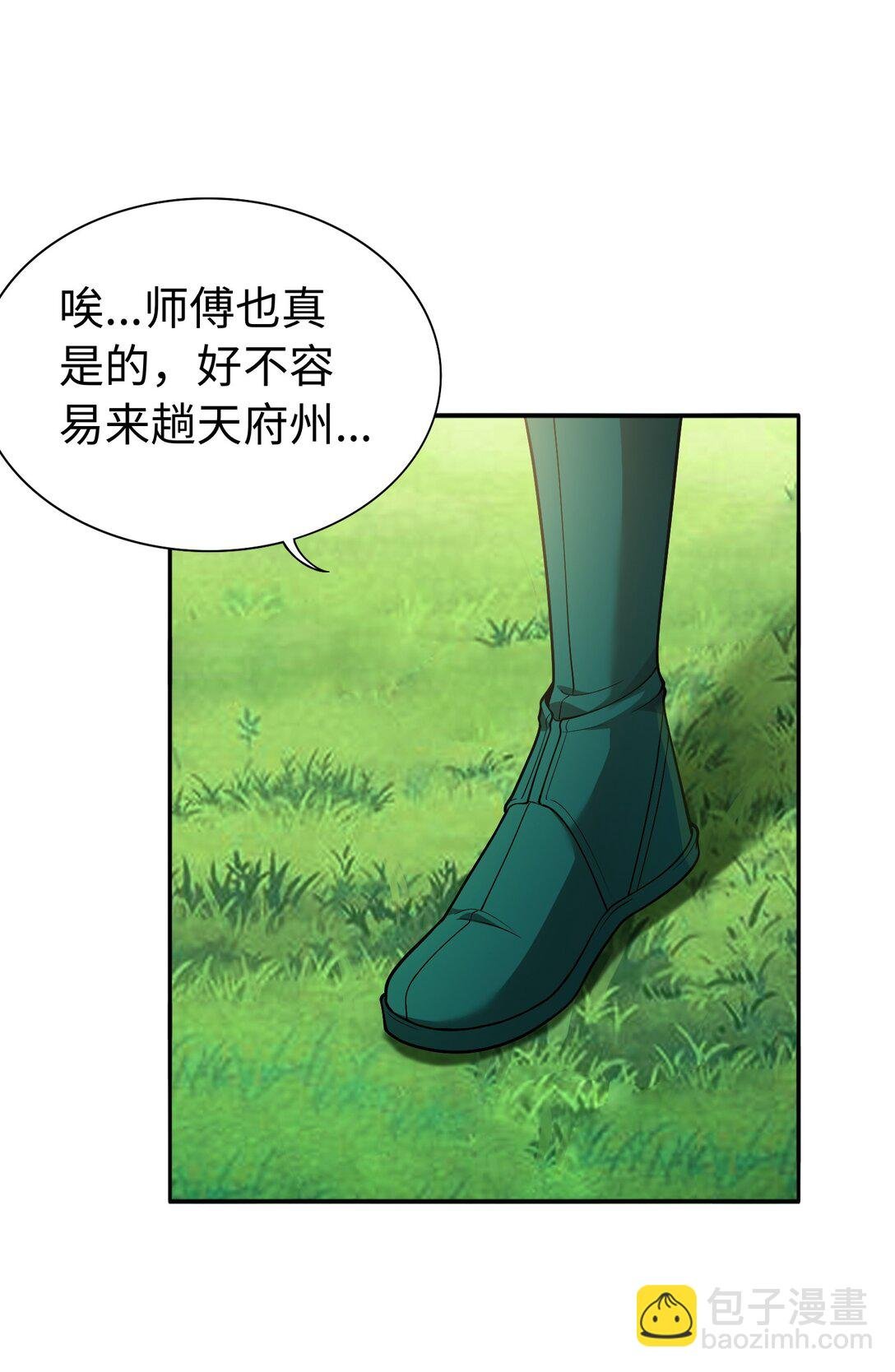 第58话 激斗下