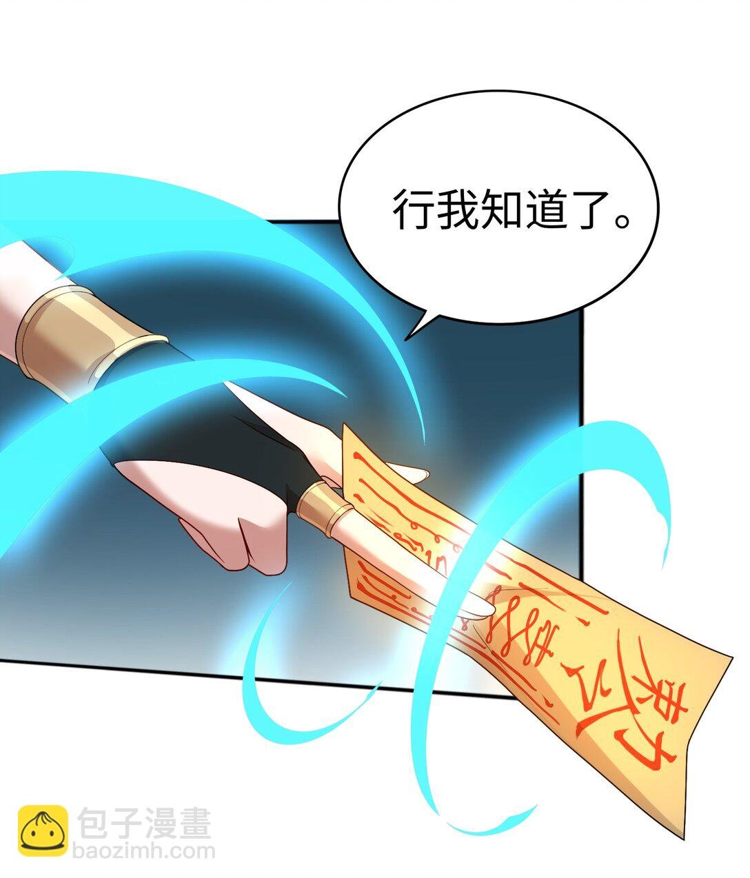 第58话 激斗下