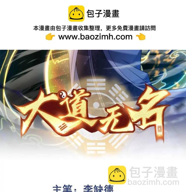 第6话 至阴之时