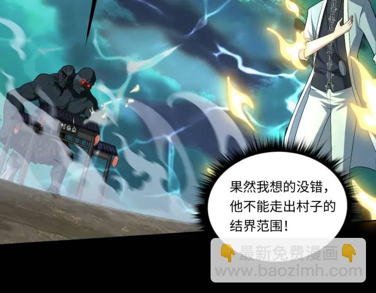 第6话 至阴之时