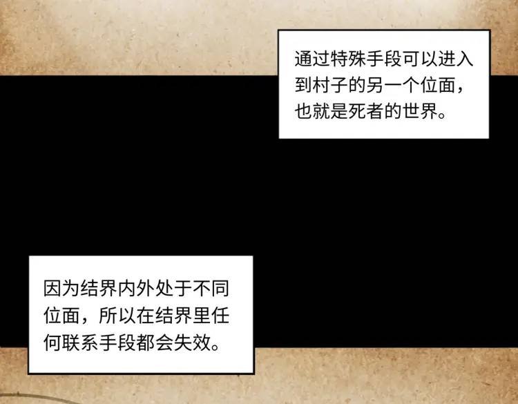 第6话 至阴之时
