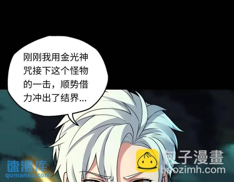 第6话 至阴之时