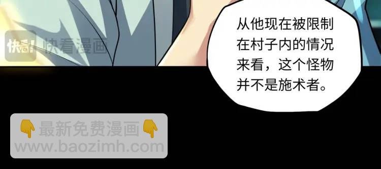 第6话 至阴之时