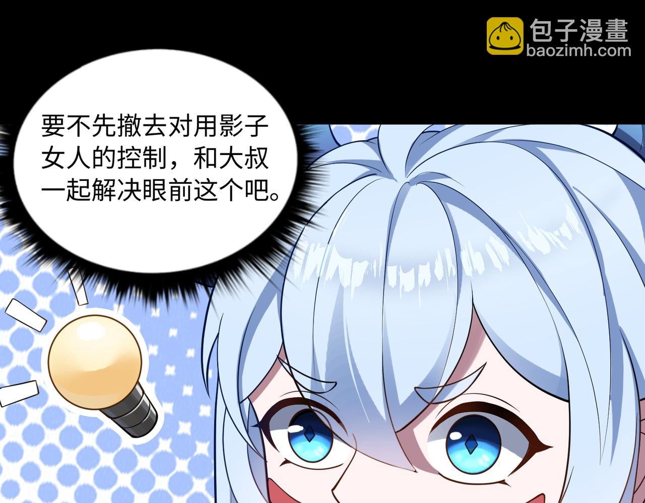 第61话 失控！