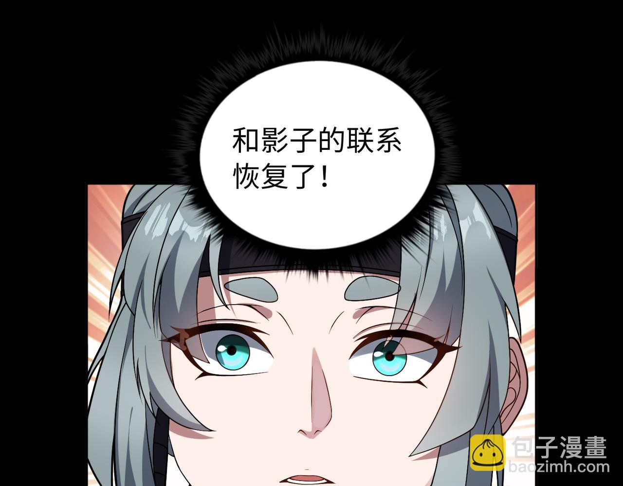 第61话 失控！