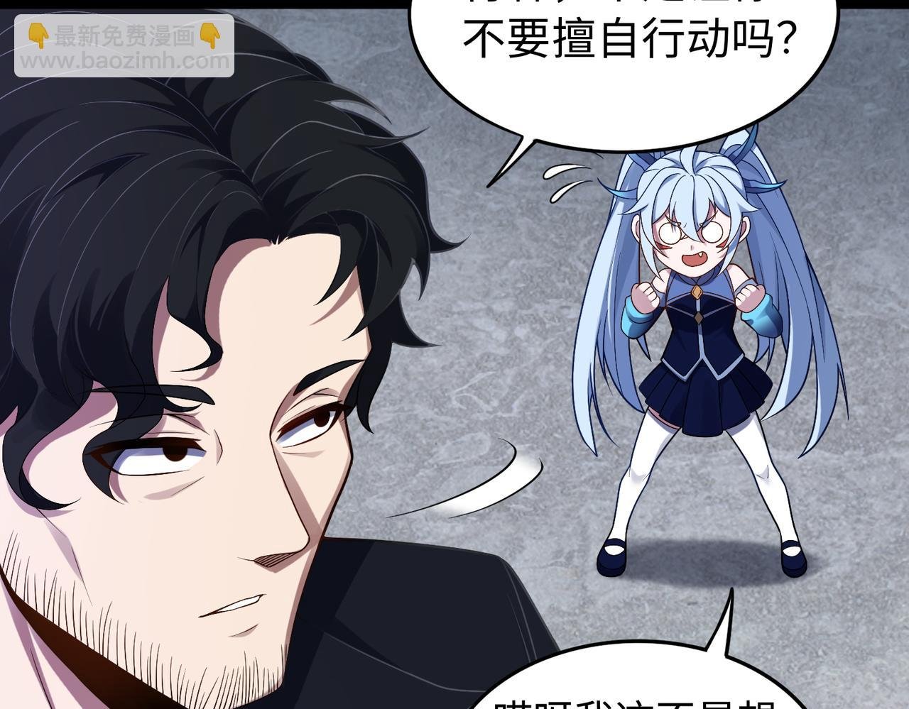 第61话 失控！