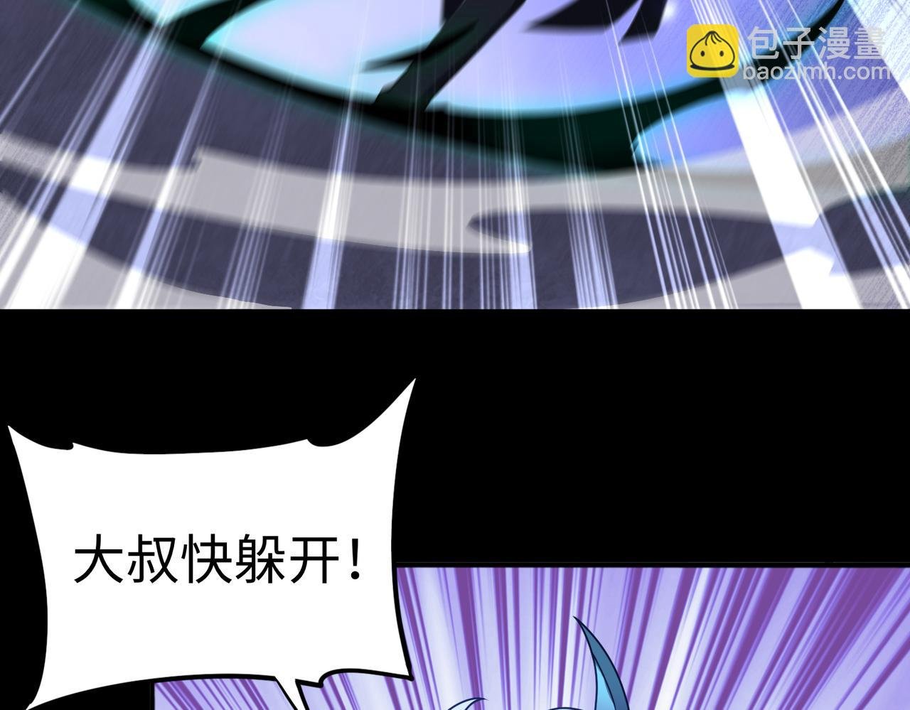 第61话 失控！