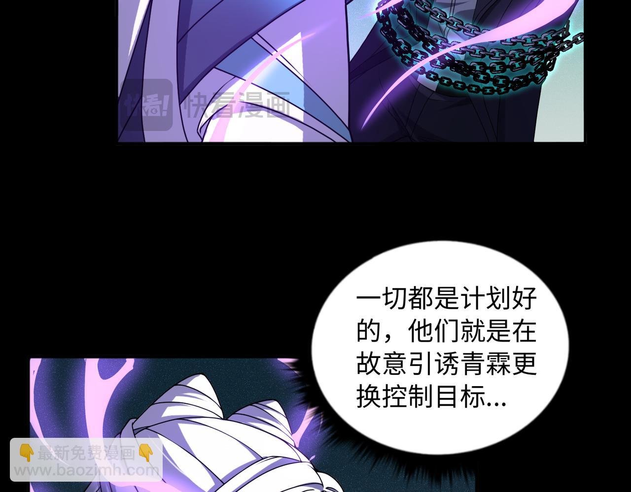 第61话 失控！