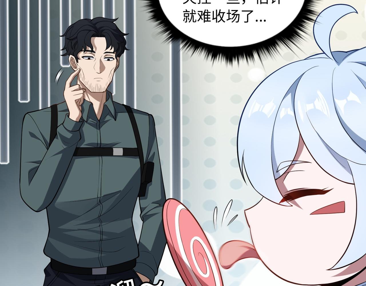 第62话 线索