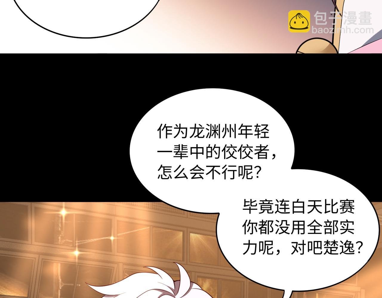第62话 线索