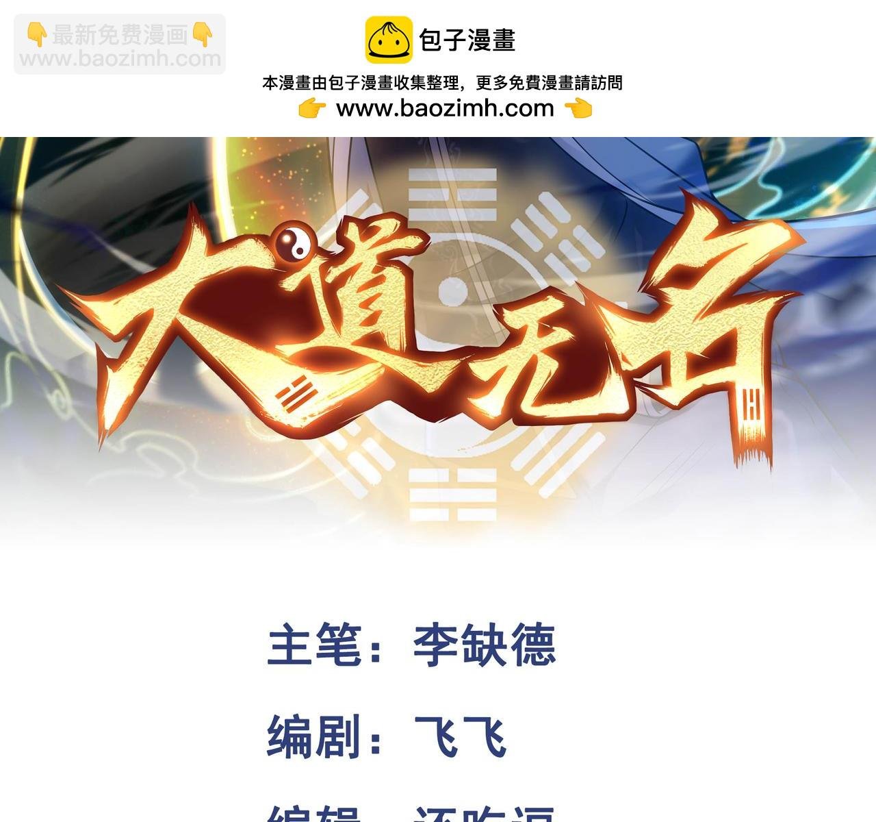 第63话 探访灵山