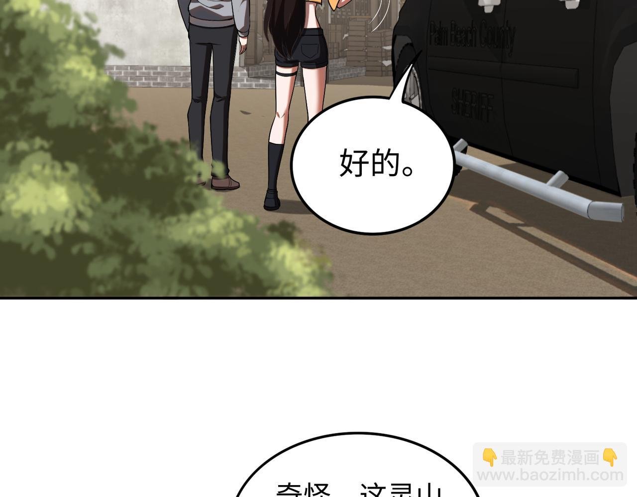 第63话 探访灵山