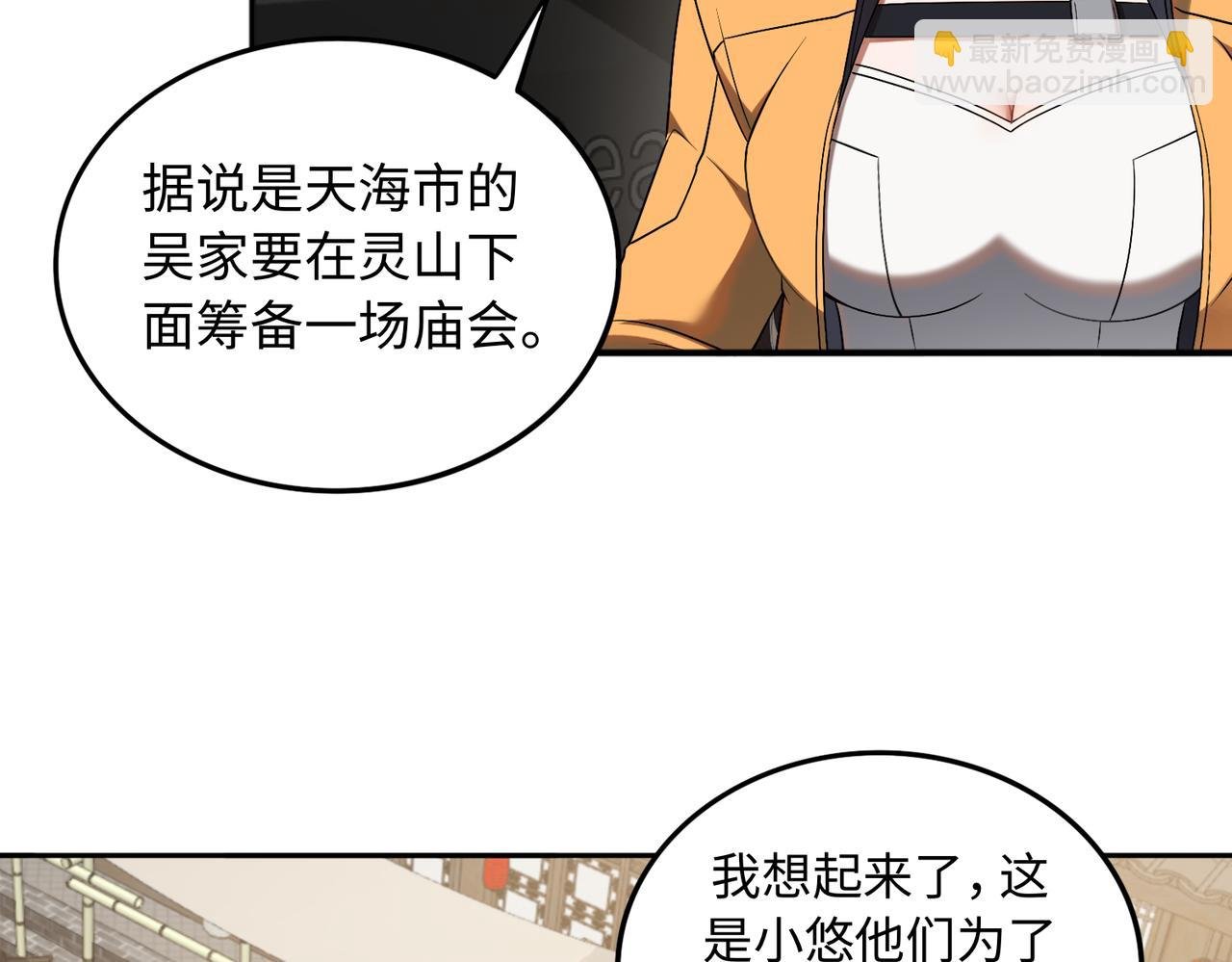 第63话 探访灵山