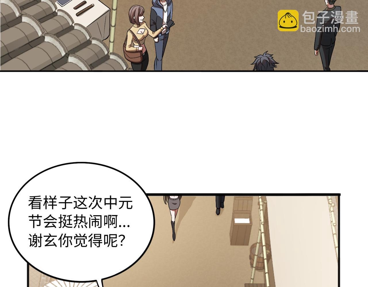 第63话 探访灵山